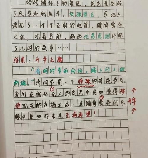 以清明踏青作文大全为话题的作文怎么写（《春回大地，少年行》）