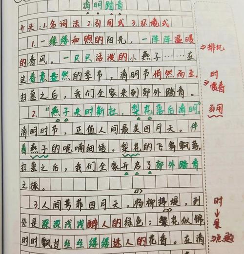 踏青清明节作文600字怎么写？（《踏青行，少年心》）
