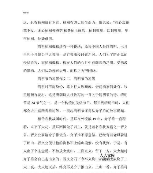 以清明节为主题的日记怎么写（《清明祭扫忆故人》）