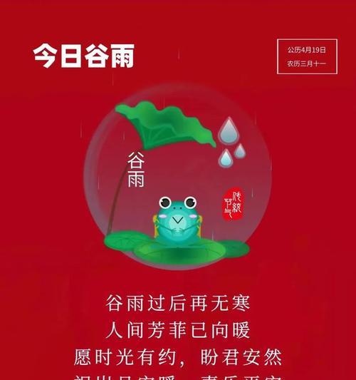 谷雨时节如何保持好心情？（谷雨润心田，诗意悠悠话清欢）