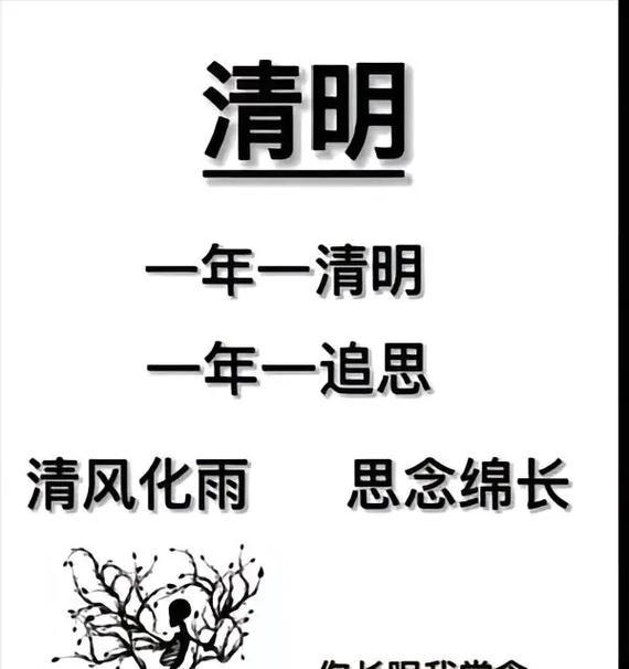 又是一年清明时作文怎么写（《清明年年，花信风中话悠然》）
