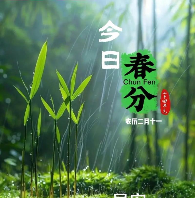 2024疫情祝福语 春暖花开（《春分疫散，风清气正》）