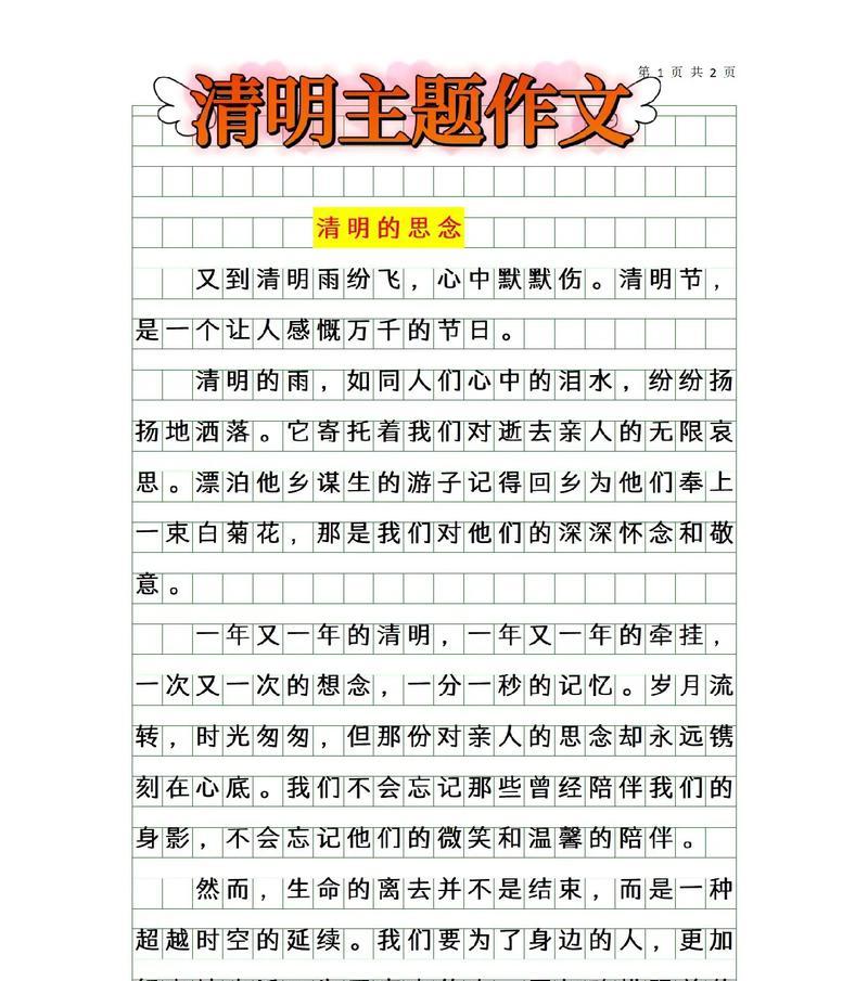 抖音清明文案怎么写（《清明时节话抖音，少年心事细雨中》）