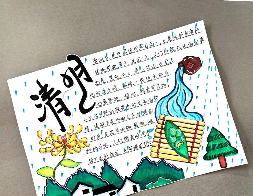 清明节杨大人摘抄好句有哪些？（《翠柳杨花，清明寄语》）