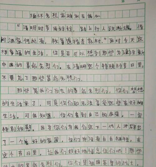 清明缅怀先烈的作文怎么写（《清明时节雨纷纷，少年心事寄英魂》）
