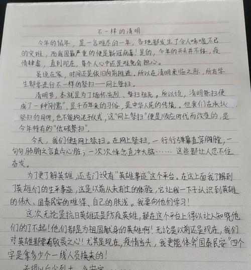 清明缅怀先烈的作文怎么写（《清明时节雨纷纷，少年心事寄英魂》）