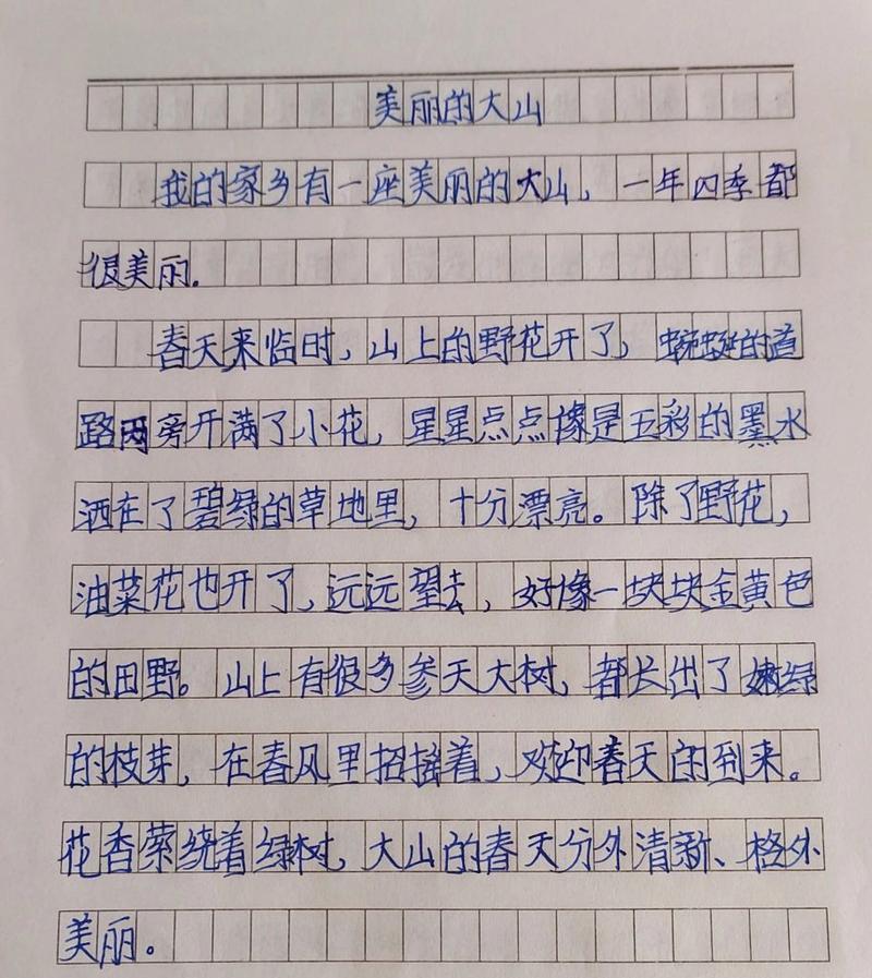 以山东谷雨的大山美景作文为话题的作文怎么写（《谷雨时节的山间故事》）