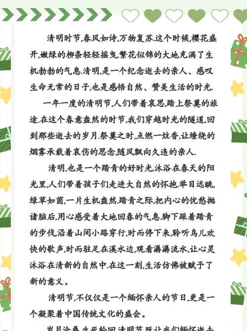 清明节的开头应该怎么写（《清明时节雨纷纷：古风诗意话清明》）