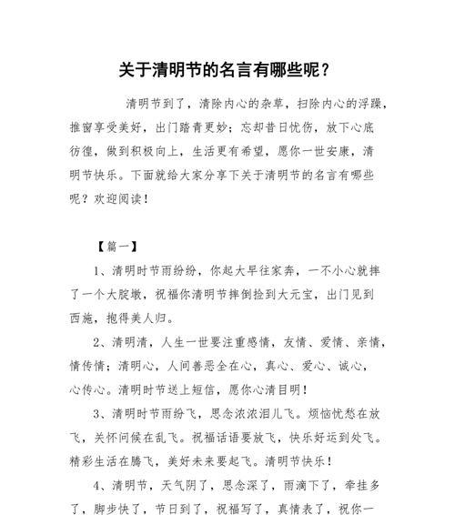 清明节的诗句有哪些？（《清明：烟雨中的诗意寻觅》）