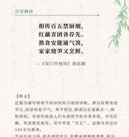 清明节的诗句有哪些？（《清明：烟雨中的诗意寻觅》）