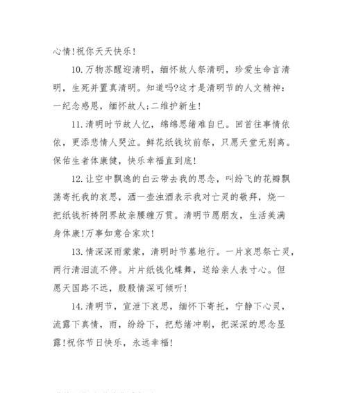 我家怎么过清明节（《春寒赐浴华清池）