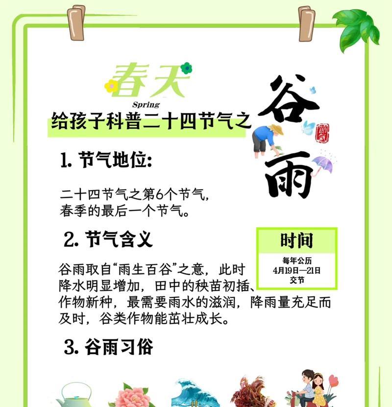 春雨和其他季节的雨对比（《雨润物语：春雨与谷雨之细腻韵律》）