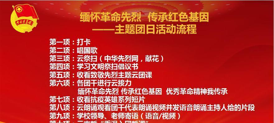 清明节如何传承红色家风？（《清明时节雨纷纷，红色家风代代传》）