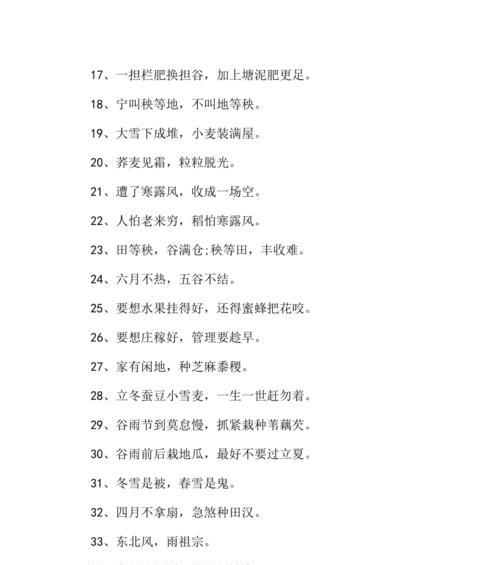 谷雨耕种诗句（《谷雨润耕心：古韵今耕传诗情》）