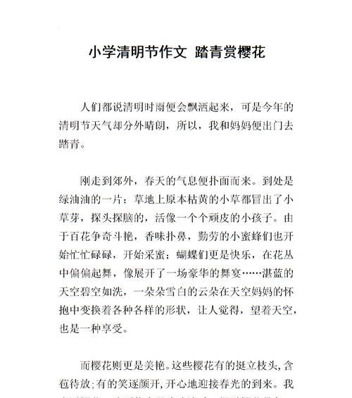 密云看花哪里好（《春回大地，童心绘清明》）