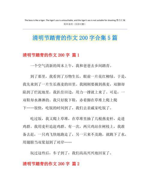 密云看花哪里好（《春回大地，童心绘清明》）