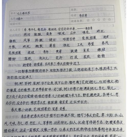 清明前后摘抄春天好句有哪些？（《春归何处·清明怀古》）