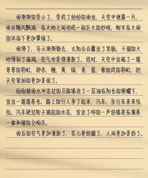 有关谷雨后的景色作文的作文怎么写（《春意盎然，谷雨润物》）