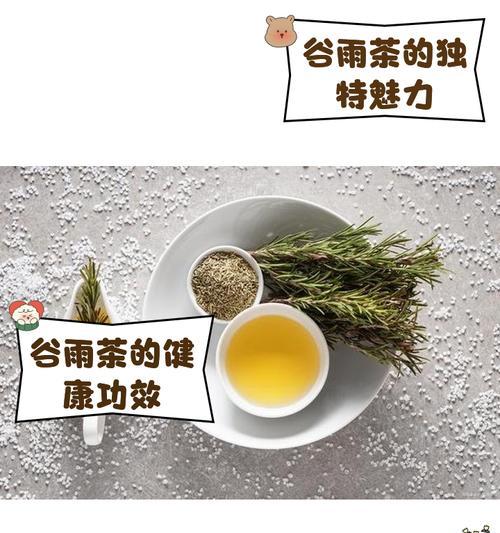 谷雨摘的茶叶有什么功效（《谷雨茶韵，润心沁脾》）