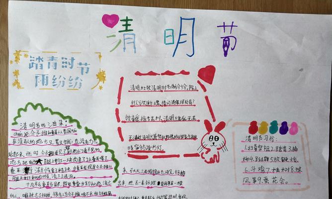 清明节传统好句摘抄有哪些？（《清明忆思：缅怀先人，雅韵悠扬》）