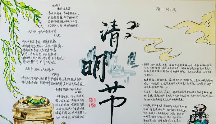 清明节传统好句摘抄有哪些？（《清明忆思：缅怀先人，雅韵悠扬》）