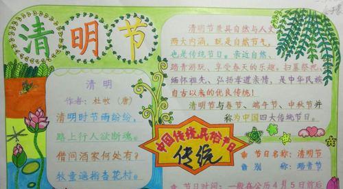 清明节传统好句摘抄有哪些？（《清明忆思：缅怀先人，雅韵悠扬》）