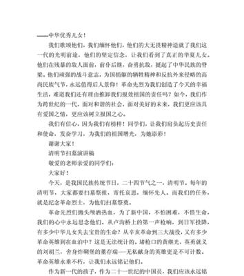 清明节上坟词怎么说（《祭祖思亲，翠竹黄花话清明》）