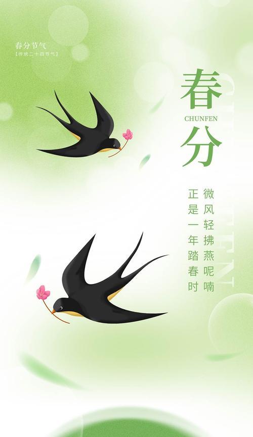 春分节气的结尾句子有哪些好句？（春分细雨润华年——二十四节气之春分篇）