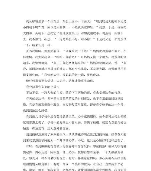 有关期待的春分作文的作文怎么写（《期待的春分作文》）