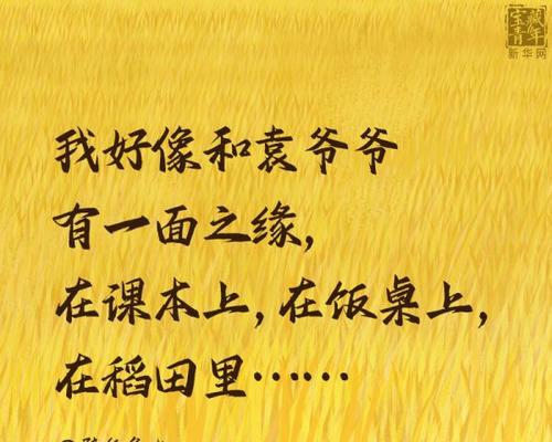 清明节怀念袁隆平的优美句子有哪些？（《清风细雨忆袁公》）