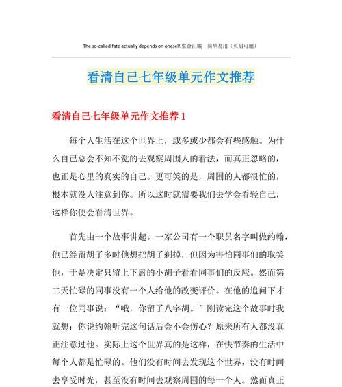 以我要看清明的作文为话题的作文怎么写（《清明时节雨纷纷，少年心事细思量》）
