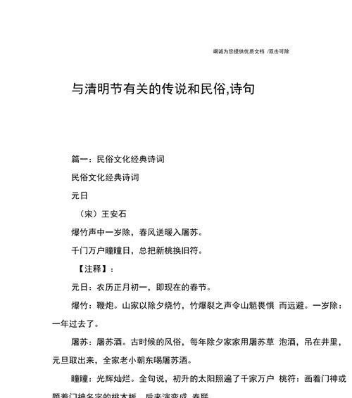 腾冲清明节家乡风俗有哪些？（《烟雨腾冲：清明时节话故乡》）