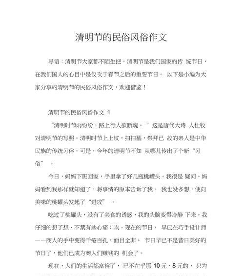 腾冲清明节家乡风俗有哪些？（《烟雨腾冲：清明时节话故乡》）