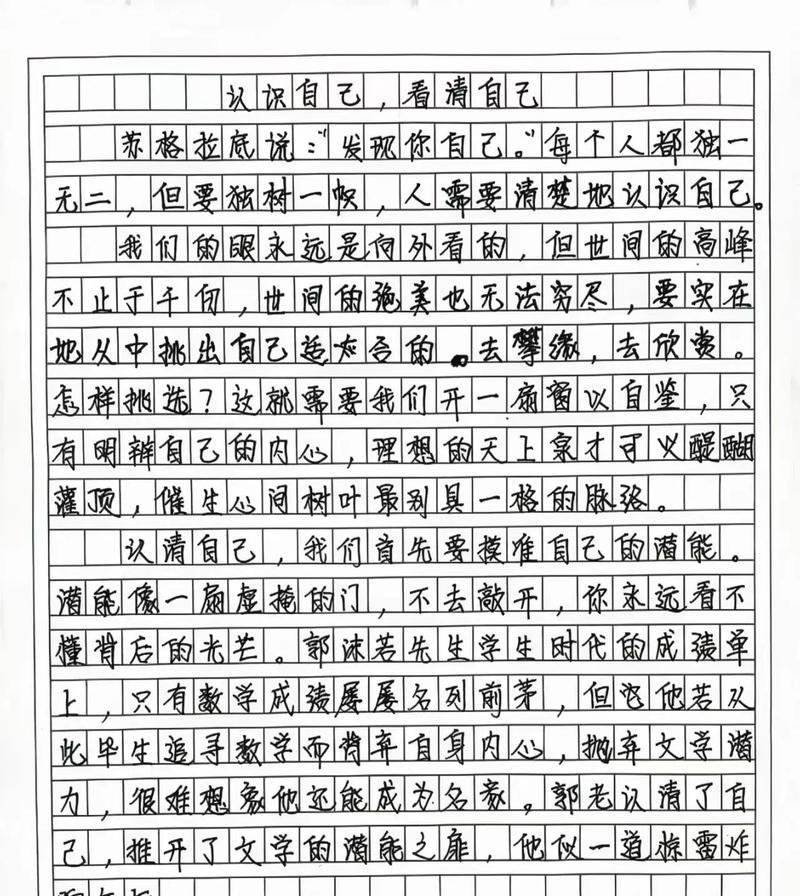 以我要看清明的作文为话题的作文怎么写（《清明时节雨纷纷，少年心事细思量》）
