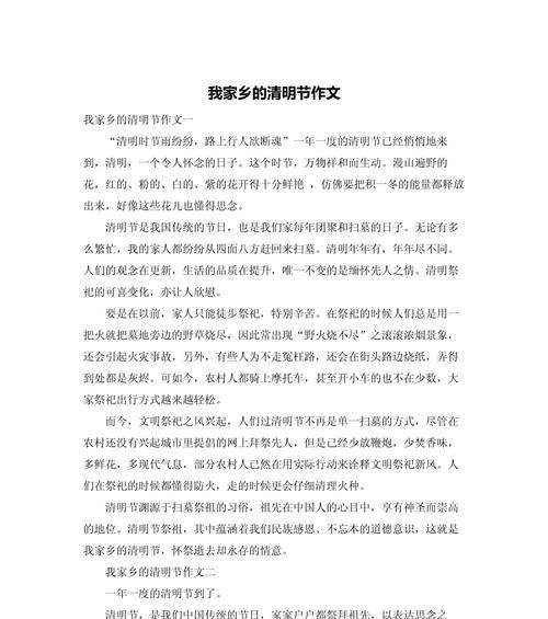 以我要看清明的作文为话题的作文怎么写（《清明时节雨纷纷，少年心事细思量》）