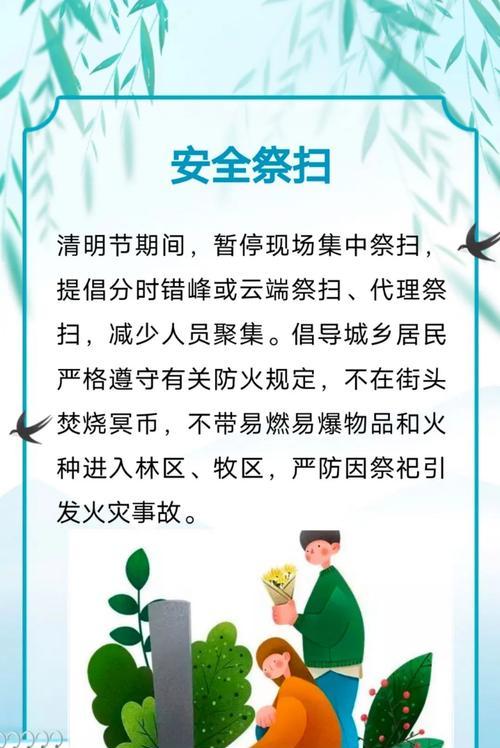 疫情期间清明节如何表达哀思？（《清明时节雨纷纷，杏花村里话哀思》）