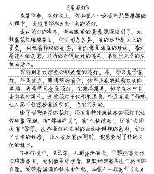 有关仿写灯笼作文清明节的作文怎么写（《小手牵小手，清明情谊长》）
