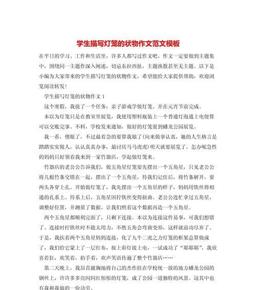 有关仿写灯笼作文清明节的作文怎么写（《小手牵小手，清明情谊长》）