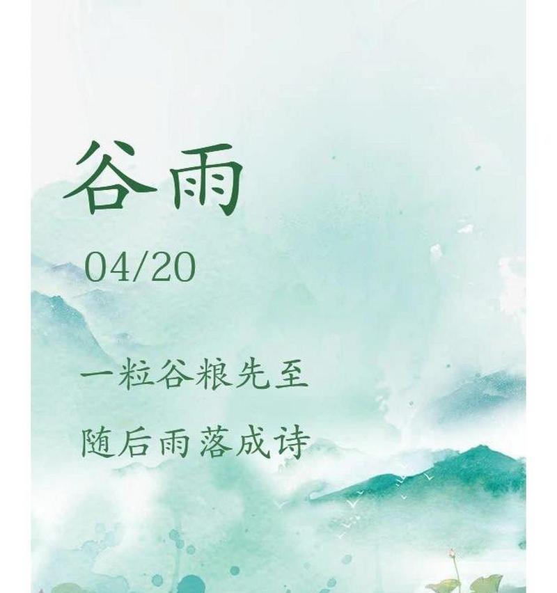 夏天来了的谷雨说说好句有哪些？（《夏至谷雨，细雨润物无声》）