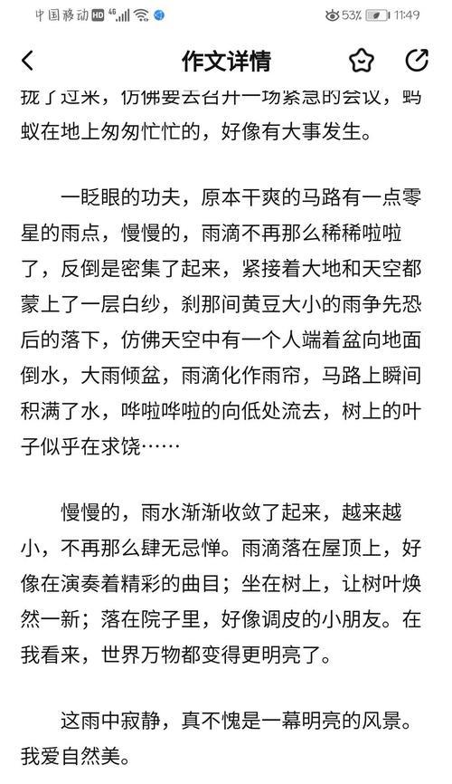 有关浙北大峡谷雨景介绍作文的作文怎么写（《雨中浙北大峡谷的奇迹》）
