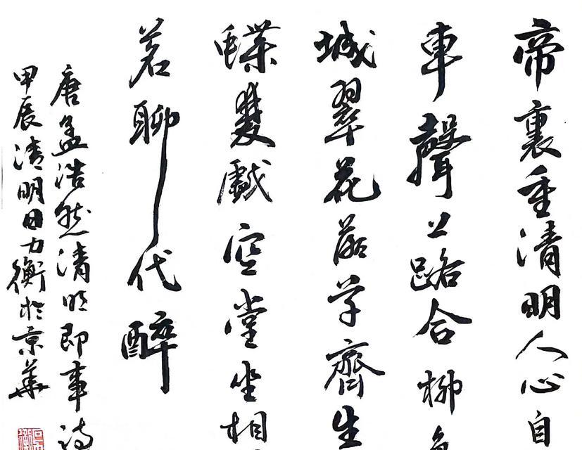 清明记事高中句子好句有哪些？（《清风细雨话清明》）