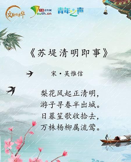 清明记事高中句子好句有哪些？（《清风细雨话清明》）