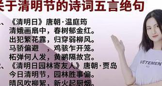清明记事高中句子好句有哪些？（《清风细雨话清明》）