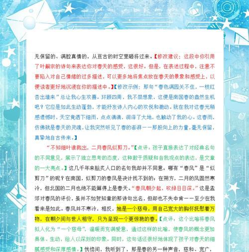 惊蛰谷雨是什么季节（《春雷响，万物生——惊蛰谷雨间的小学生活》）