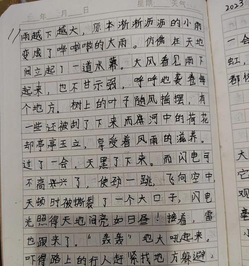 有关谷雨节作文450字的作文怎么写（《春雨细无声，谷雨润心田》）