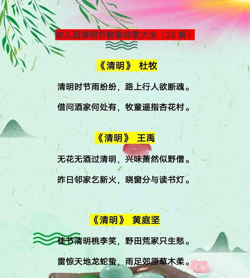 清明节应该怎么过学校（《清明赋：校园里的春日哀思》）