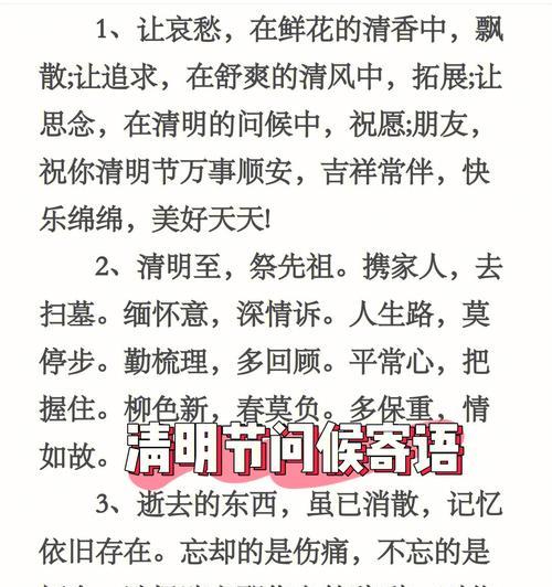 清明节应该怎么过学校（《清明赋：校园里的春日哀思》）