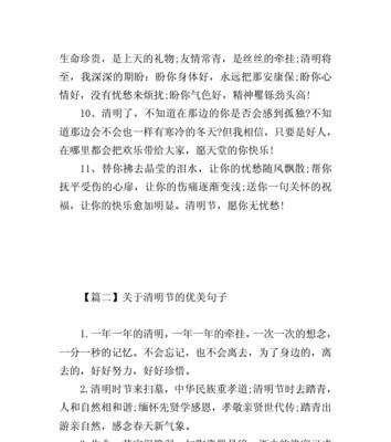 清明节应该怎么过学校（《清明赋：校园里的春日哀思》）