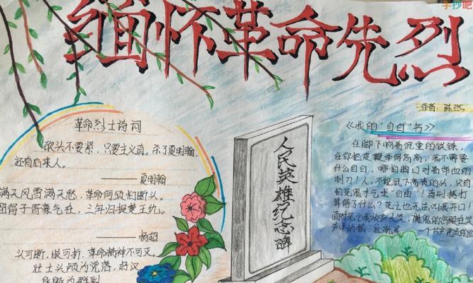 清明节缅怀先烈的优美摘抄有哪些？（《翠柏青松，忆英烈》）