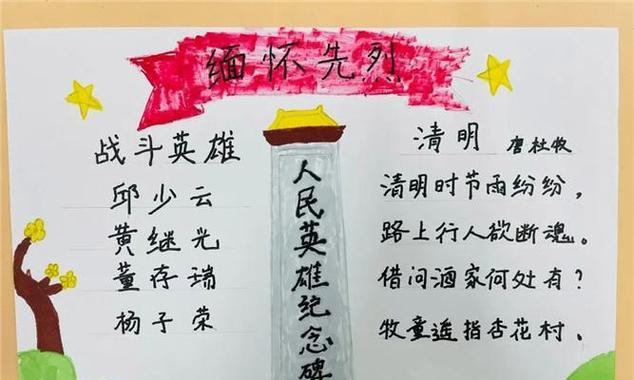 清明节缅怀先烈的优美摘抄有哪些？（《翠柏青松，忆英烈》）